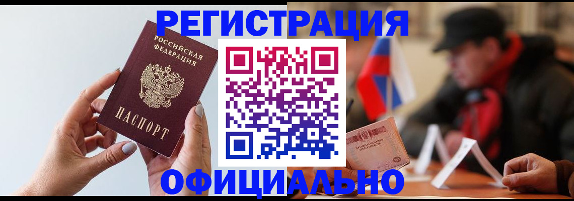 прописка для школы в Волгореченске