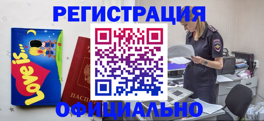 временная регистрация гарантия в Волгореченске