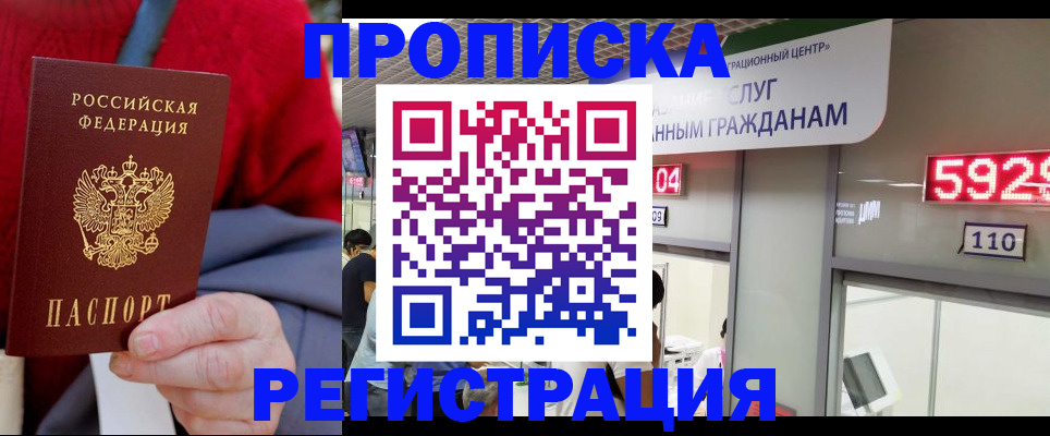 прописка для военкомата в Волгореченске