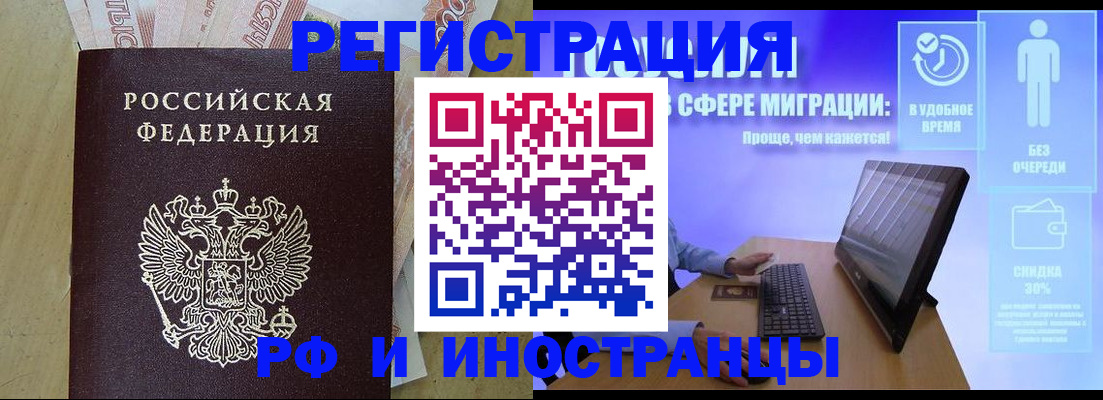где прописаться в Волгореченске