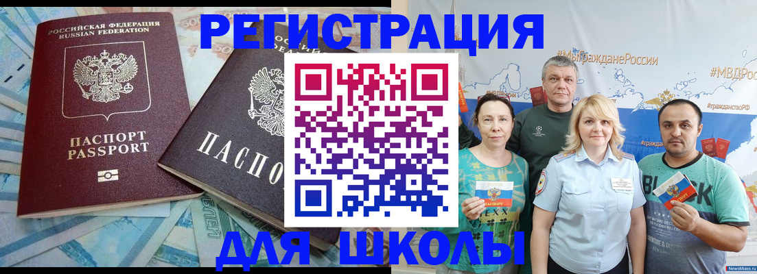 купить прописку в Волгореченске